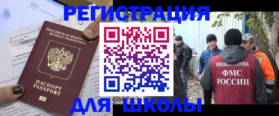 регистрация по месту жительства с гарантией компании в Петропавловске-Камчатском