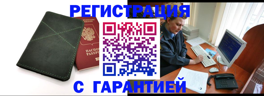 оформление временной регистрации для семьи в Петропавловске-Камчатском