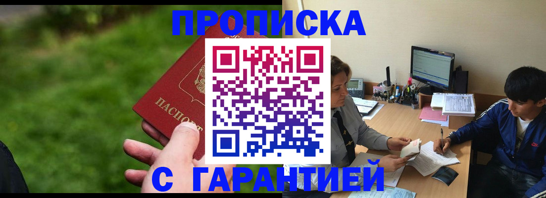 временная регистрация недорого в Петропавловске-Камчатском